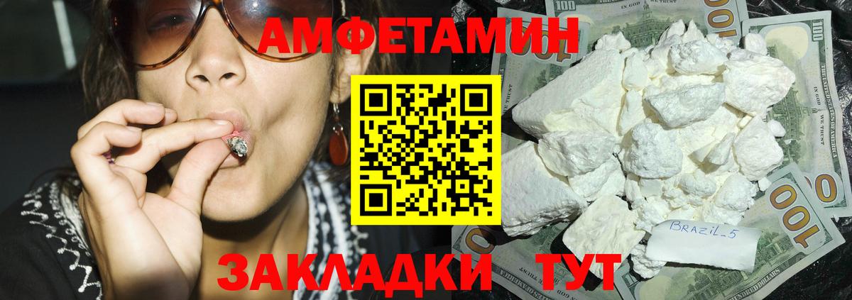 Аша  Амфетамин  Вход с VPN  АМФ 97% 