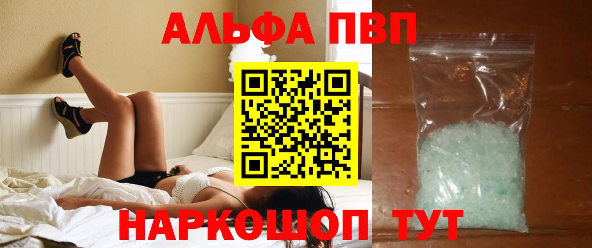 Альфа ПВП VHQ Аша