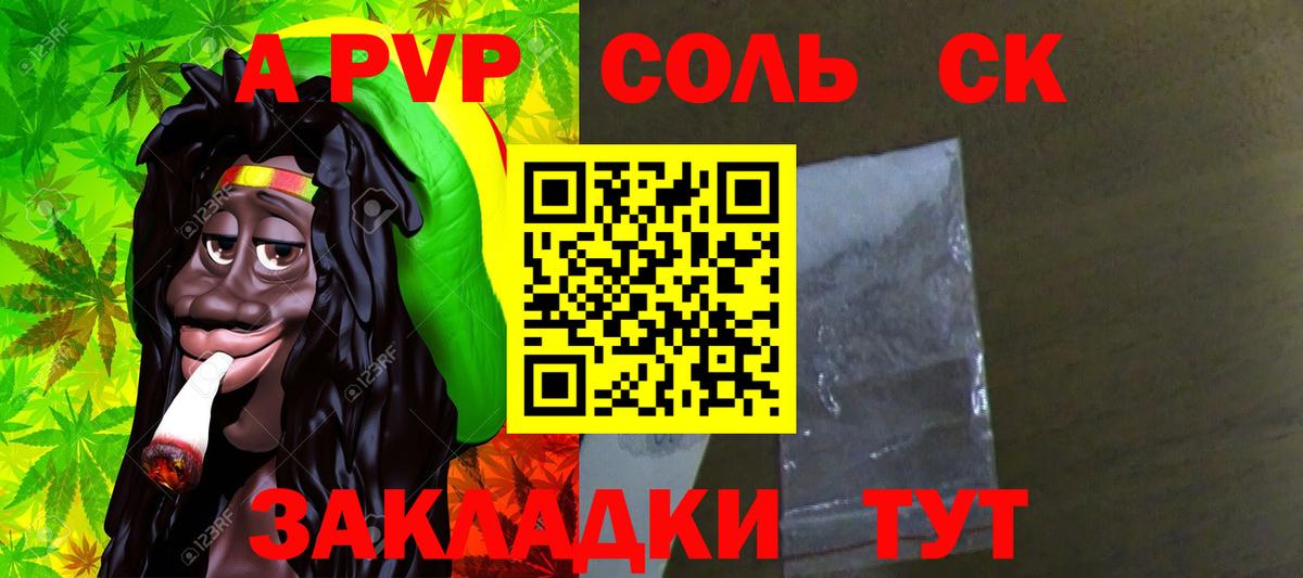 Alfa_PVP  Вход с VPN  A-PVP Соль  APVP VHQ  Аша  Альфа ПВП Crystall 