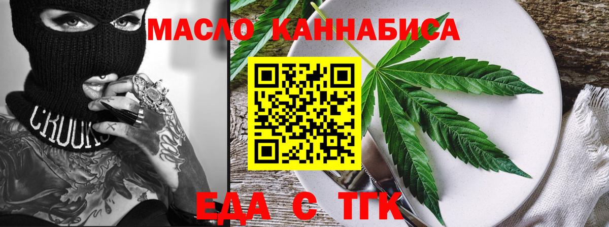 Аша  Печенье с ТГК марихуана  Вход с VPN 