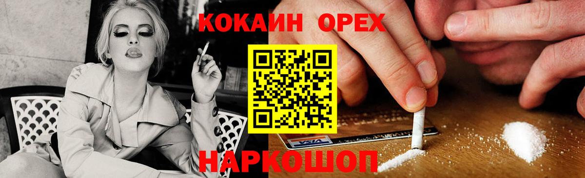 Аша  COCAIN Columbia  COCAIN 97%  Вход с VPN 