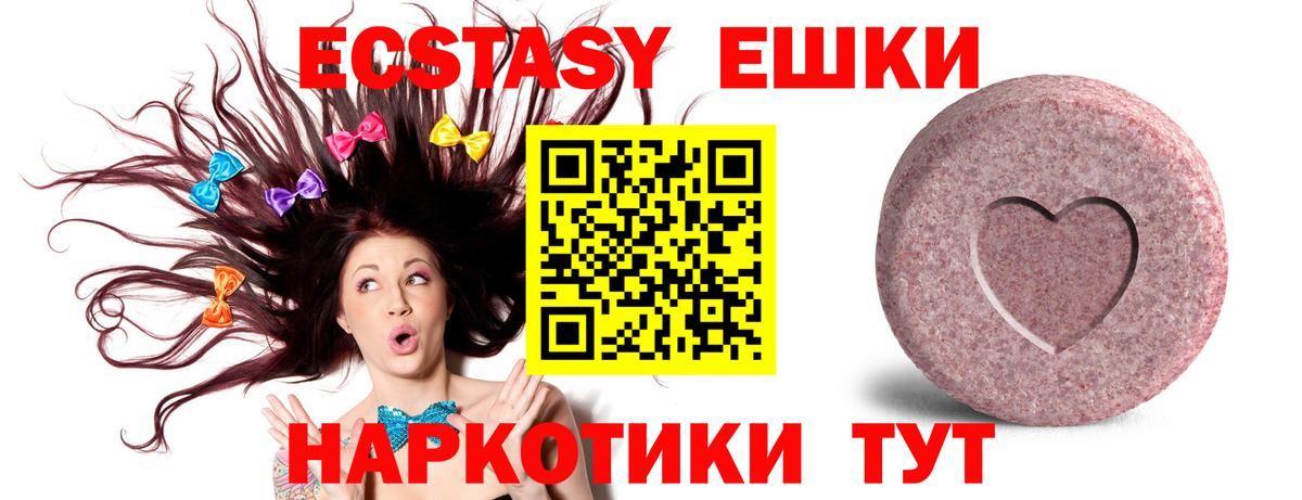 Ecstasy 280мг  Вход с VPN  blacksprut ссылка  ЭКСТАЗИ  Аша  ЭКСТАЗИ DUBAI 