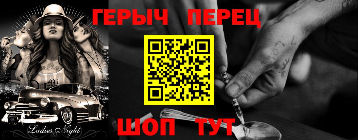 ГЕРОИН VHQ  Вход с VPN  ГЕРОИН  Аша 