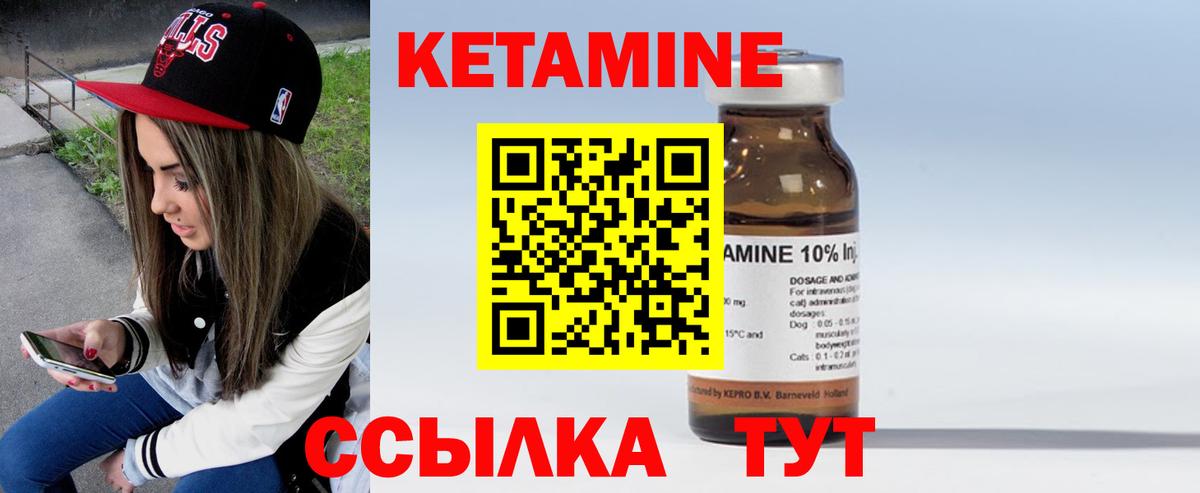 КЕТАМИН ketamine  Вход с VPN  Аша 