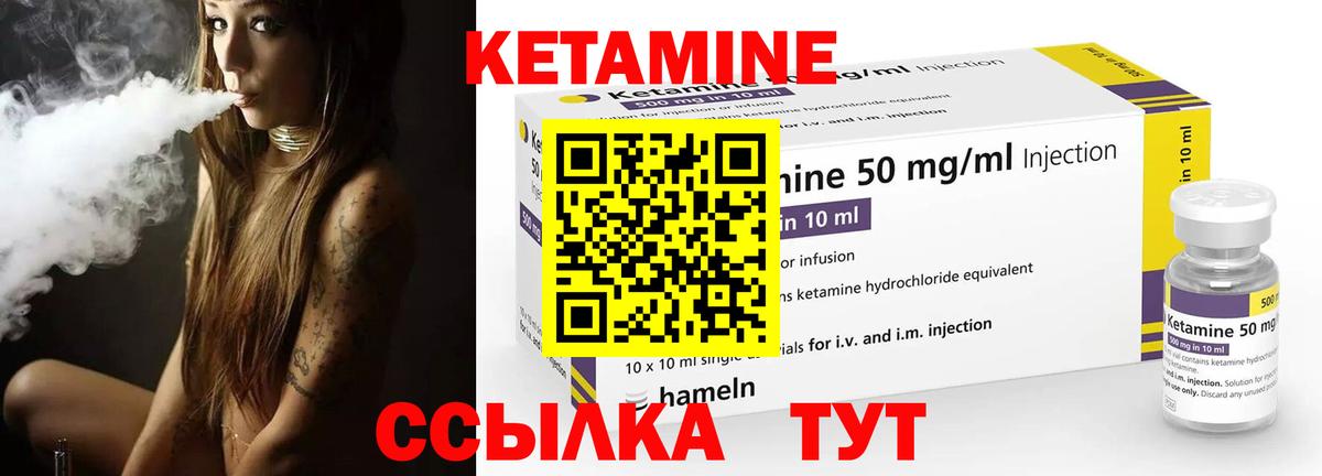 Кетамин ketamine Аша