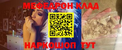 меф VHQ Аргун