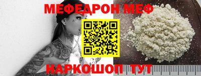 меф VHQ Аргун