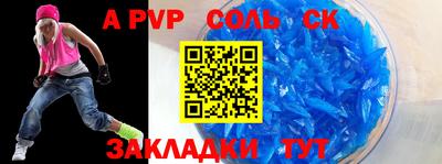винт Апрелевка