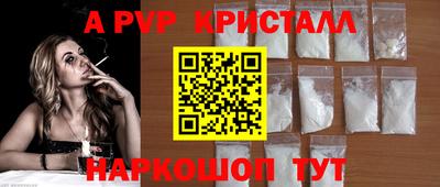 винт Апрелевка