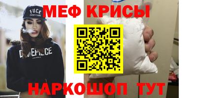 меф VHQ Аргун