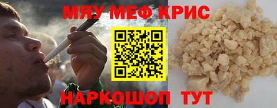 меф VHQ Аргун