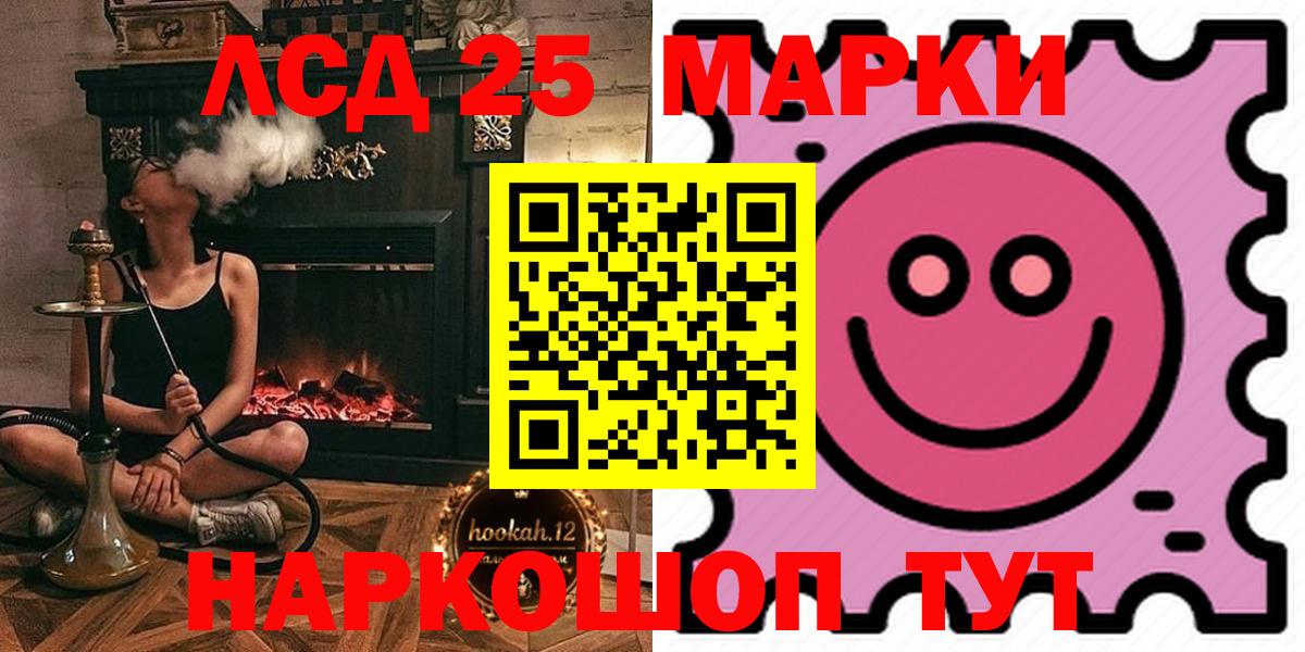 Лсд 25 экстази  Лсд 25 экстази кислота  Лсд 25 экстази ecstasy  Вход с VPN  Аша 