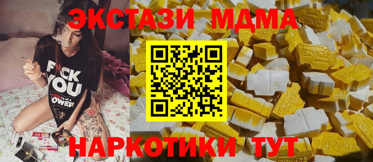 МДМА кристаллы  МДМА молли  MDMA  Вход с VPN  Аша 