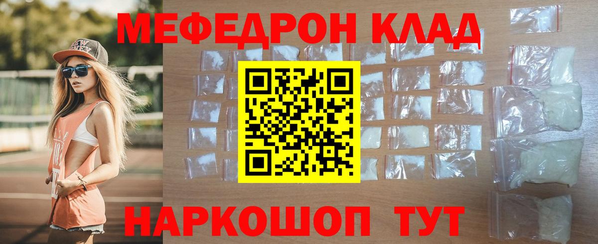 Мефедрон мука Аша