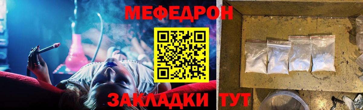 Меф мяу мяу  МЕФ  МЯУ-МЯУ мука  Аша  Вход с VPN 
