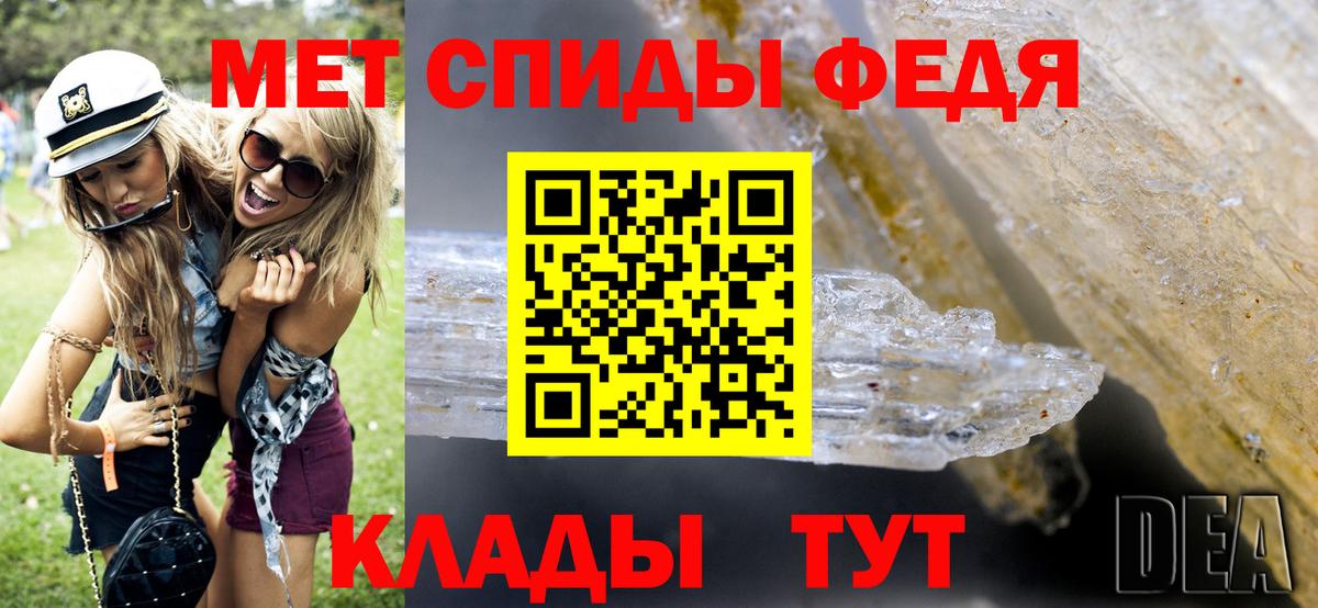 МЕТАМФЕТАМИН кристалл Аша