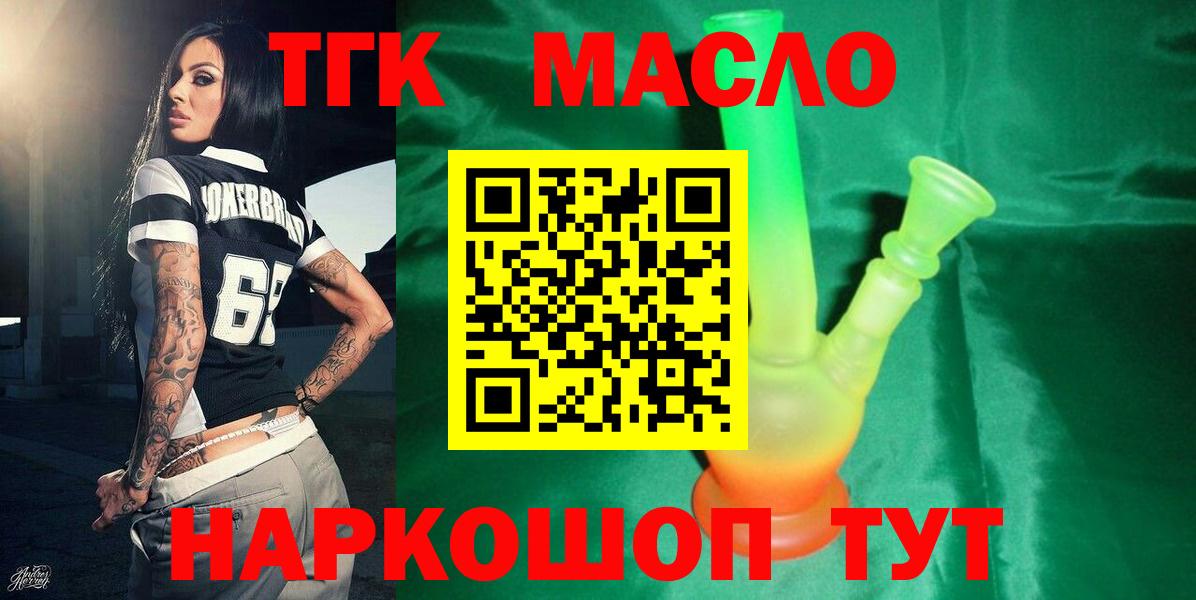 наркотики  ТГК вейп  Вход с VPN  Аша 